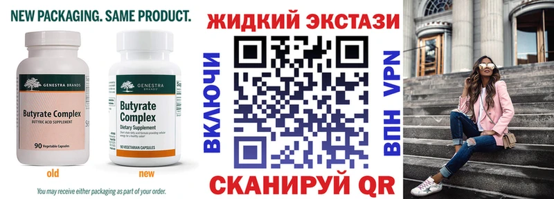 Бутират жидкий экстази Новопавловск