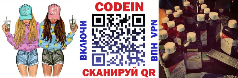 продажа наркотиков  Новопавловск  Codein напиток Lean (лин) 